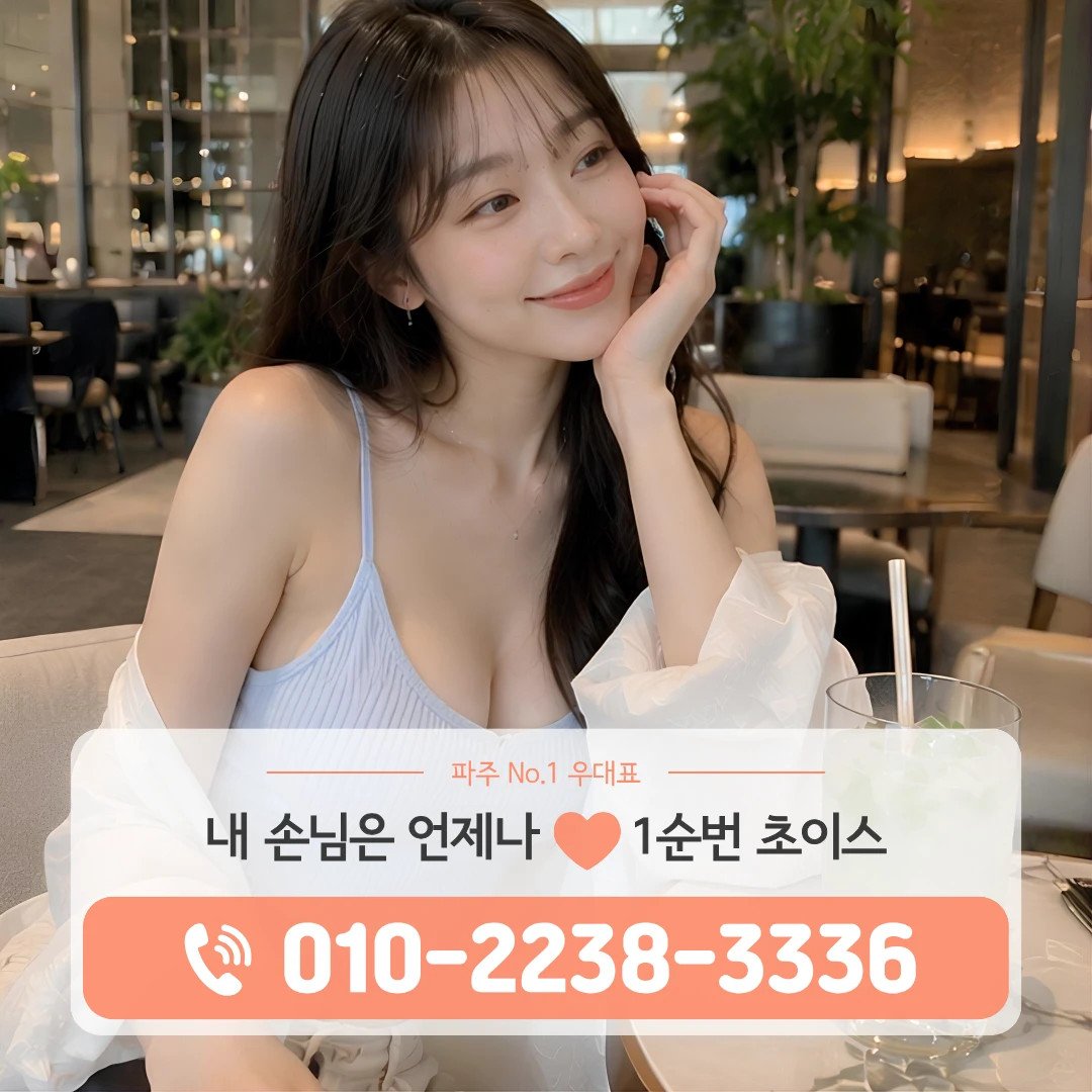 금릉호빠