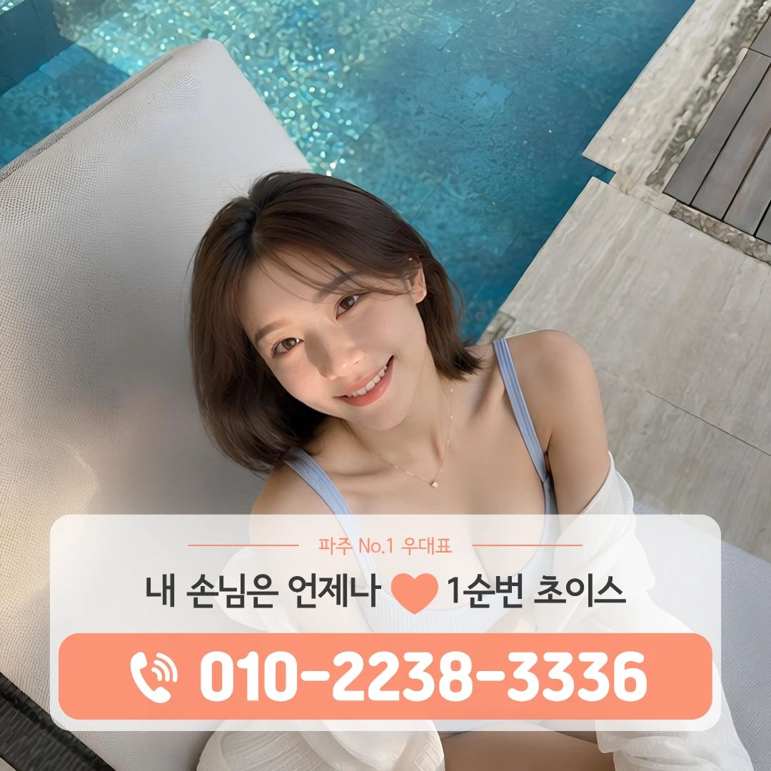 파주가라오케
