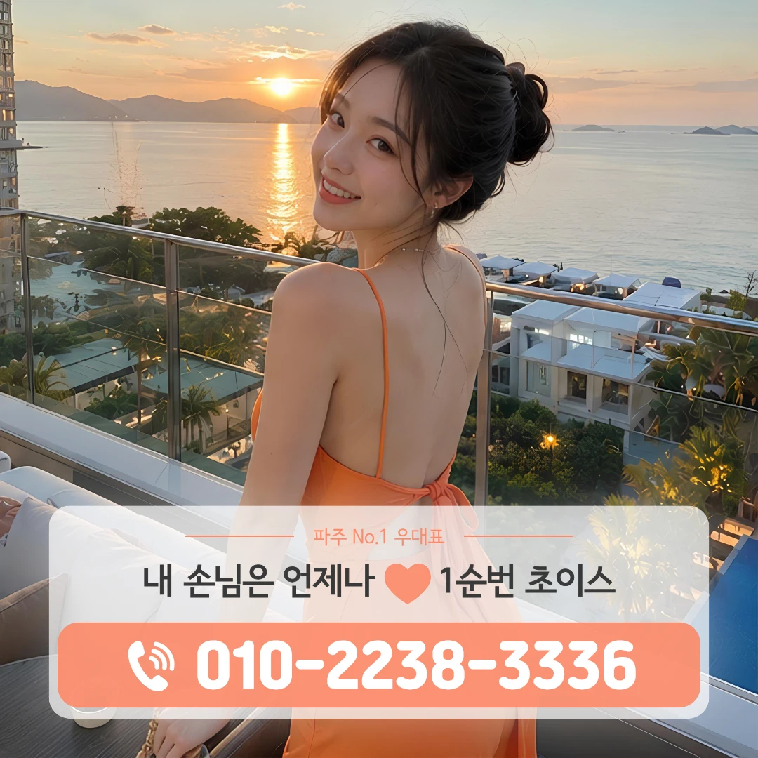 파주야당노래방