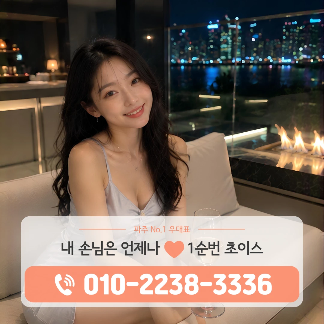 파주야당역노래방