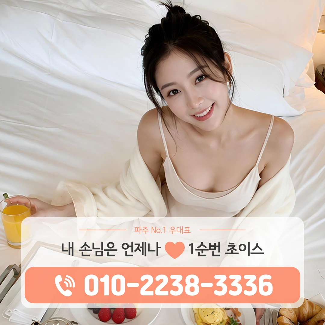 파주금촌가라오케