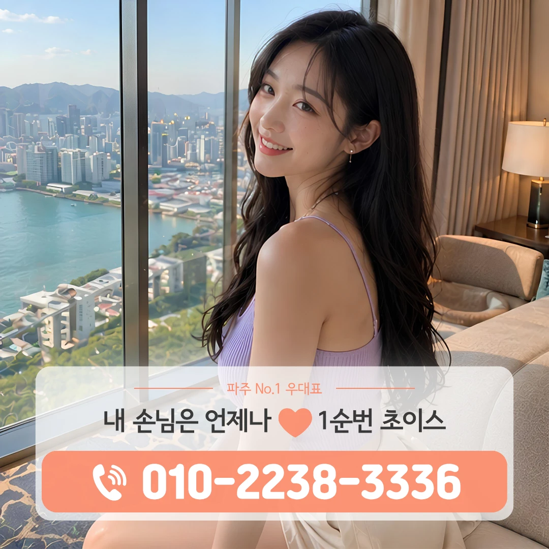 파주야당다국적노래방