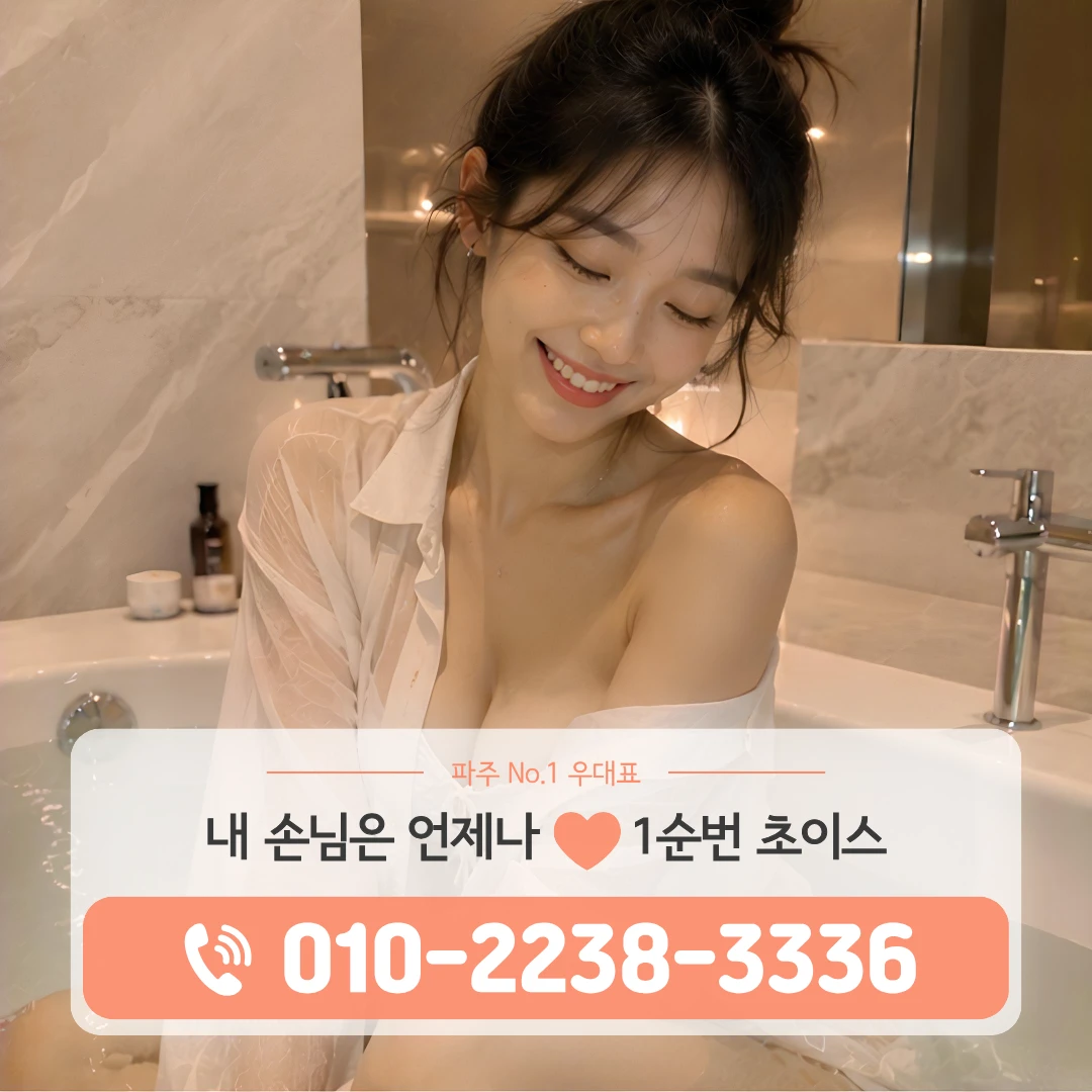 문산역호빠