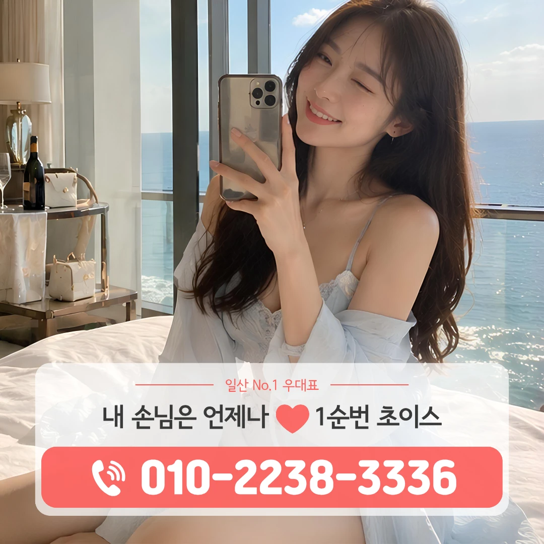 일산동구노래방