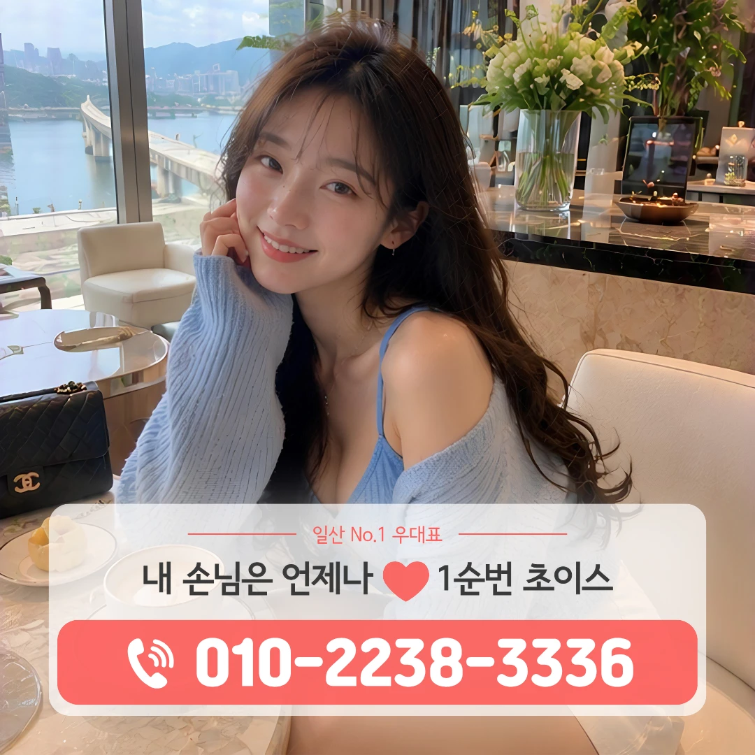 일산킨텍스호빠