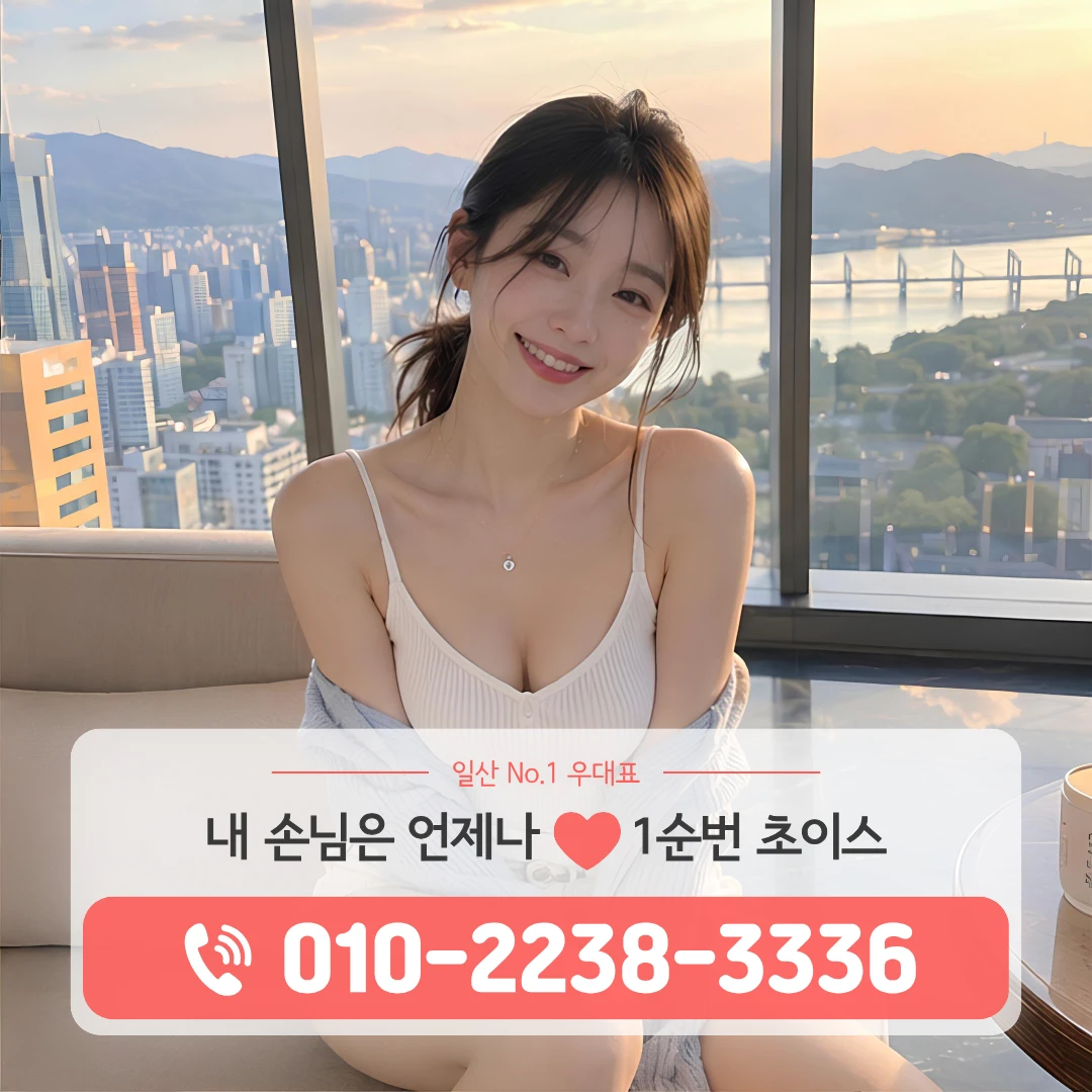 일산킨텍스퍼블릭