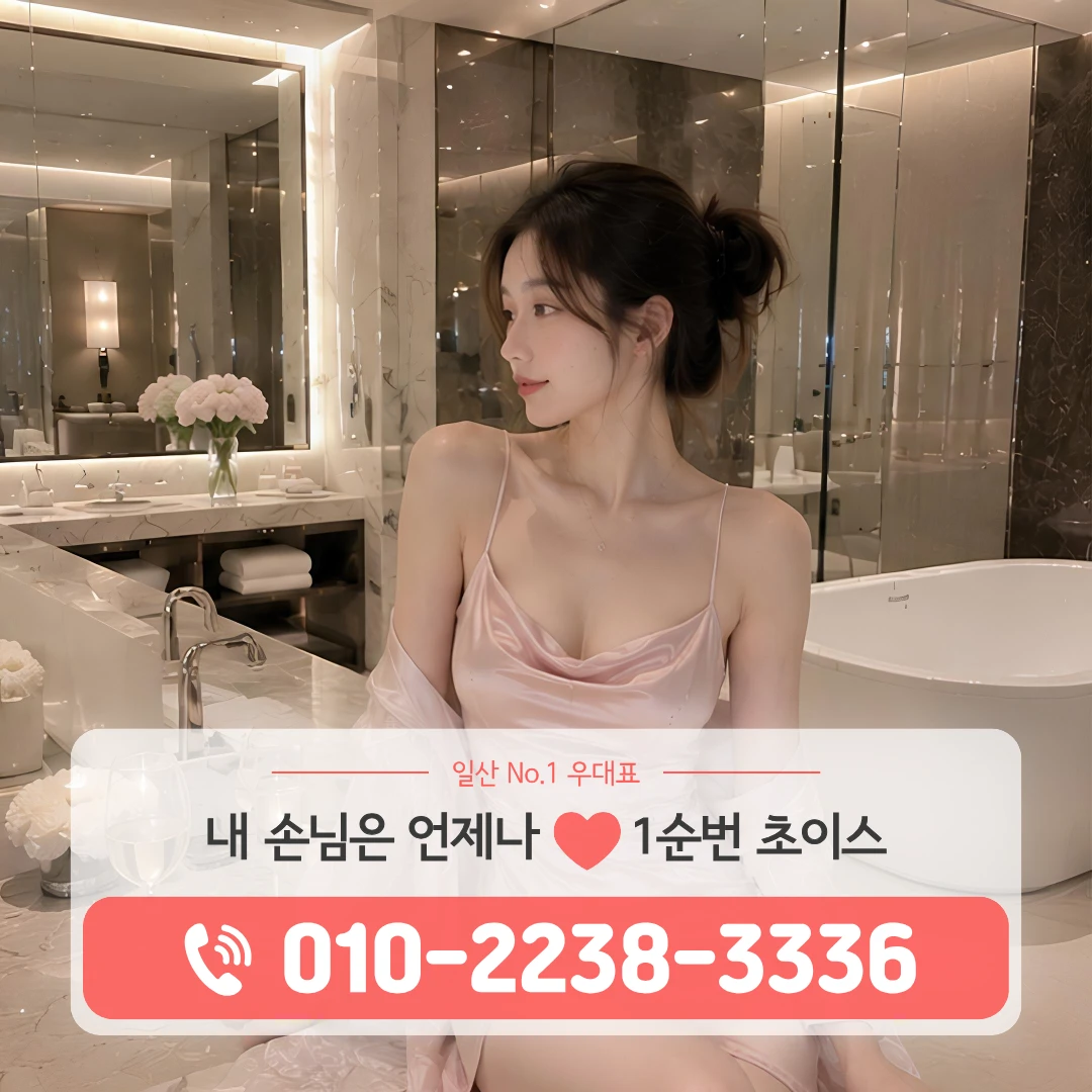일산킨텍스셔츠룸