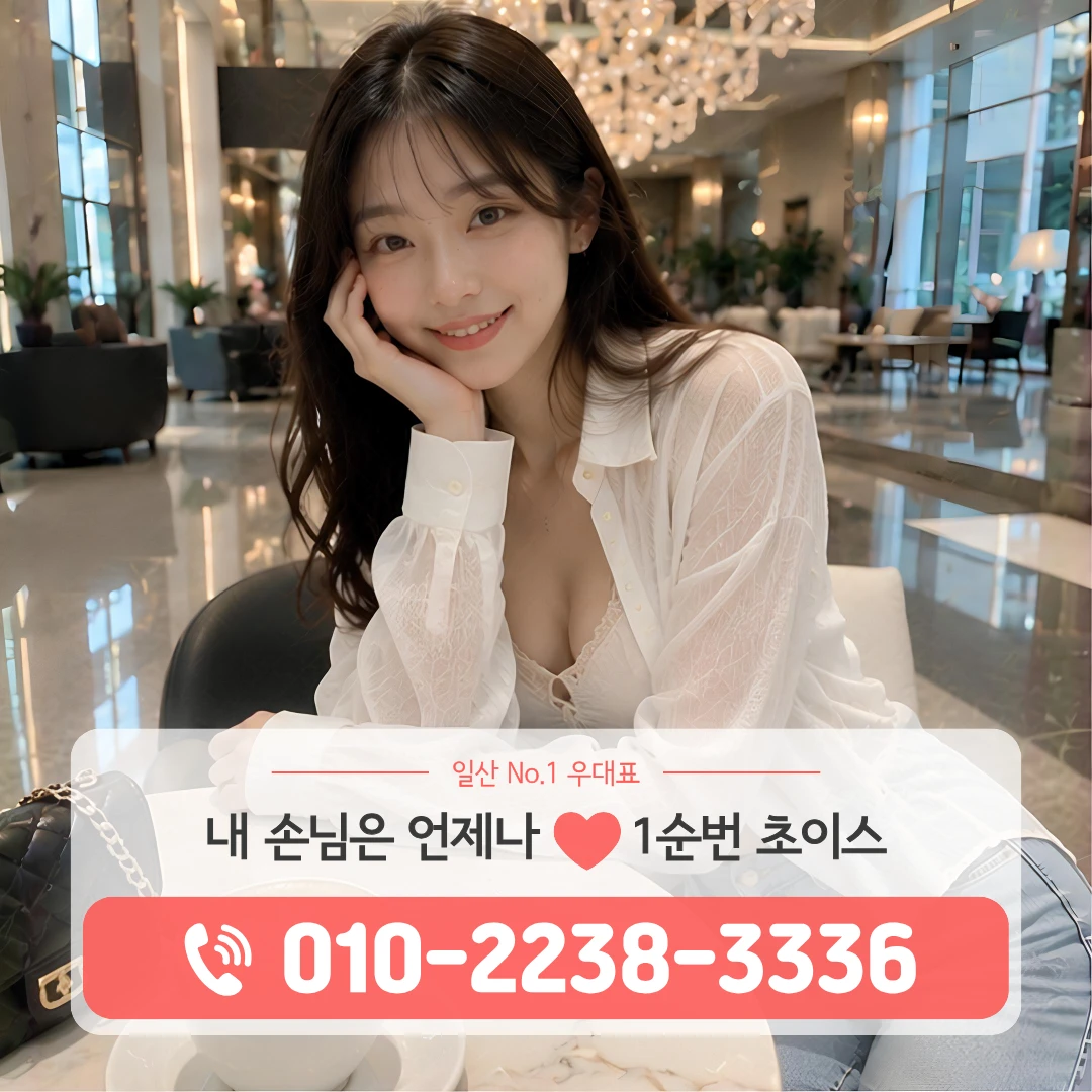 일산룸싸롱