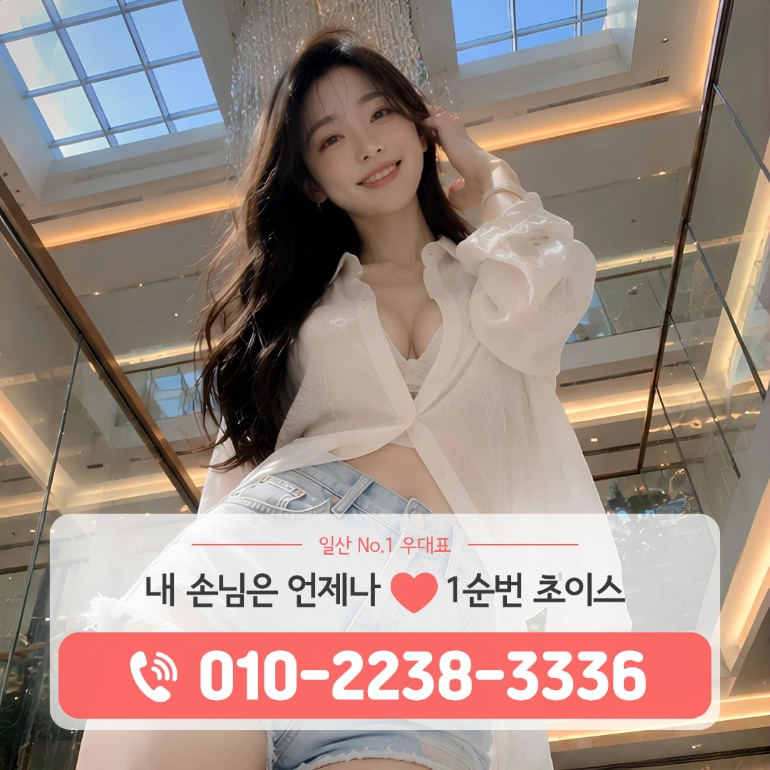 일산백석동다국적노래방