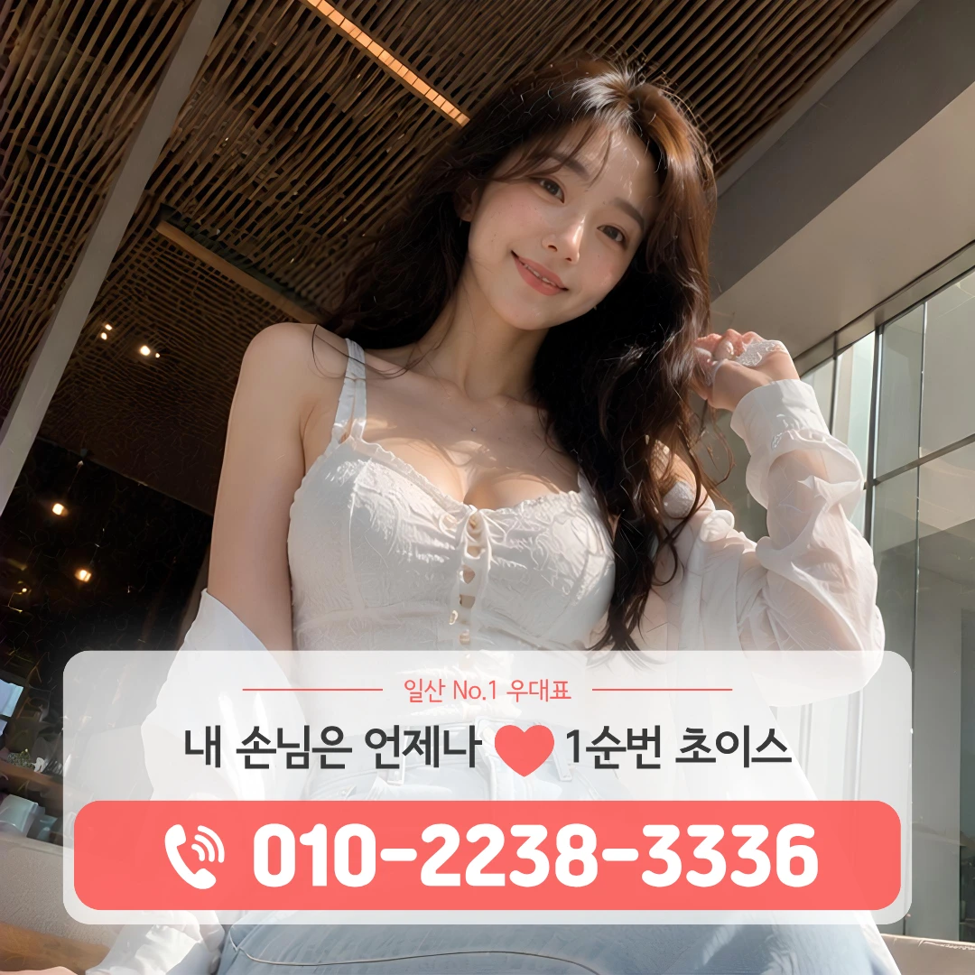일산동구쓰리노