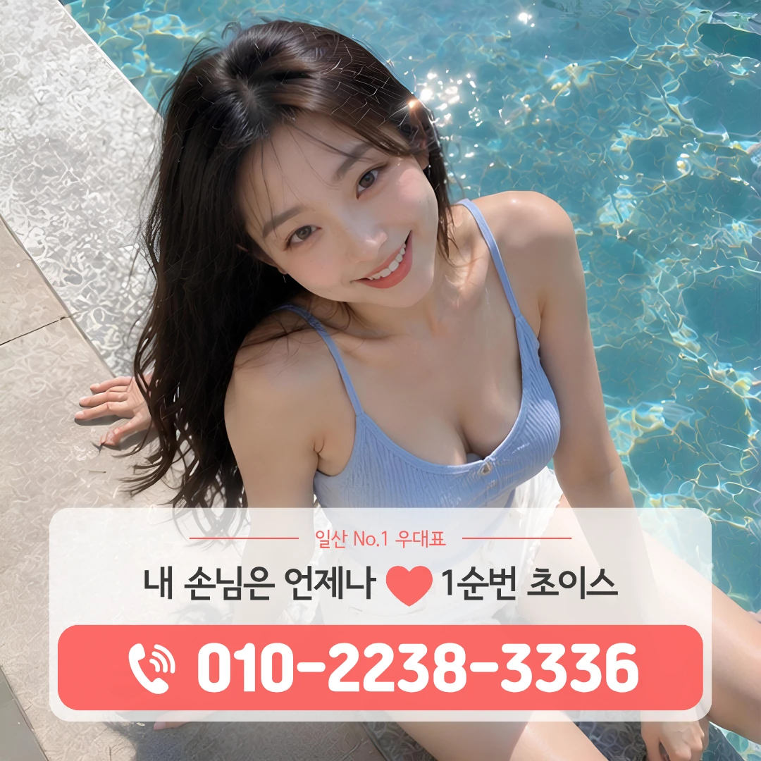 일산백석동쓰리노