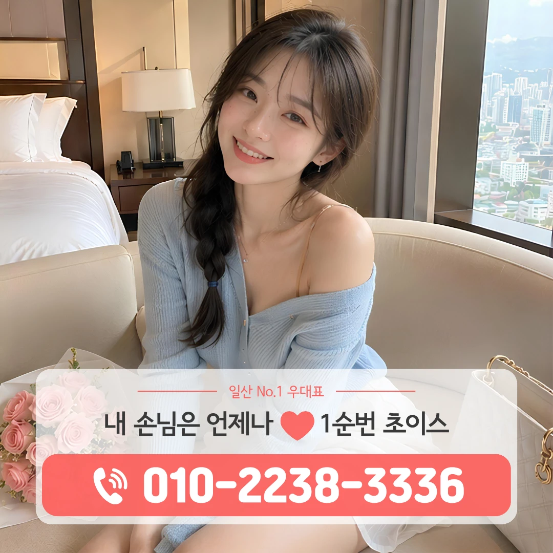 일산퍼블릭