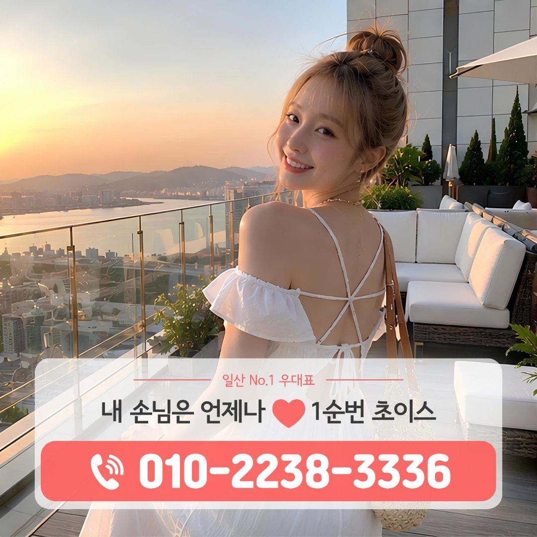 일산퍼블릭