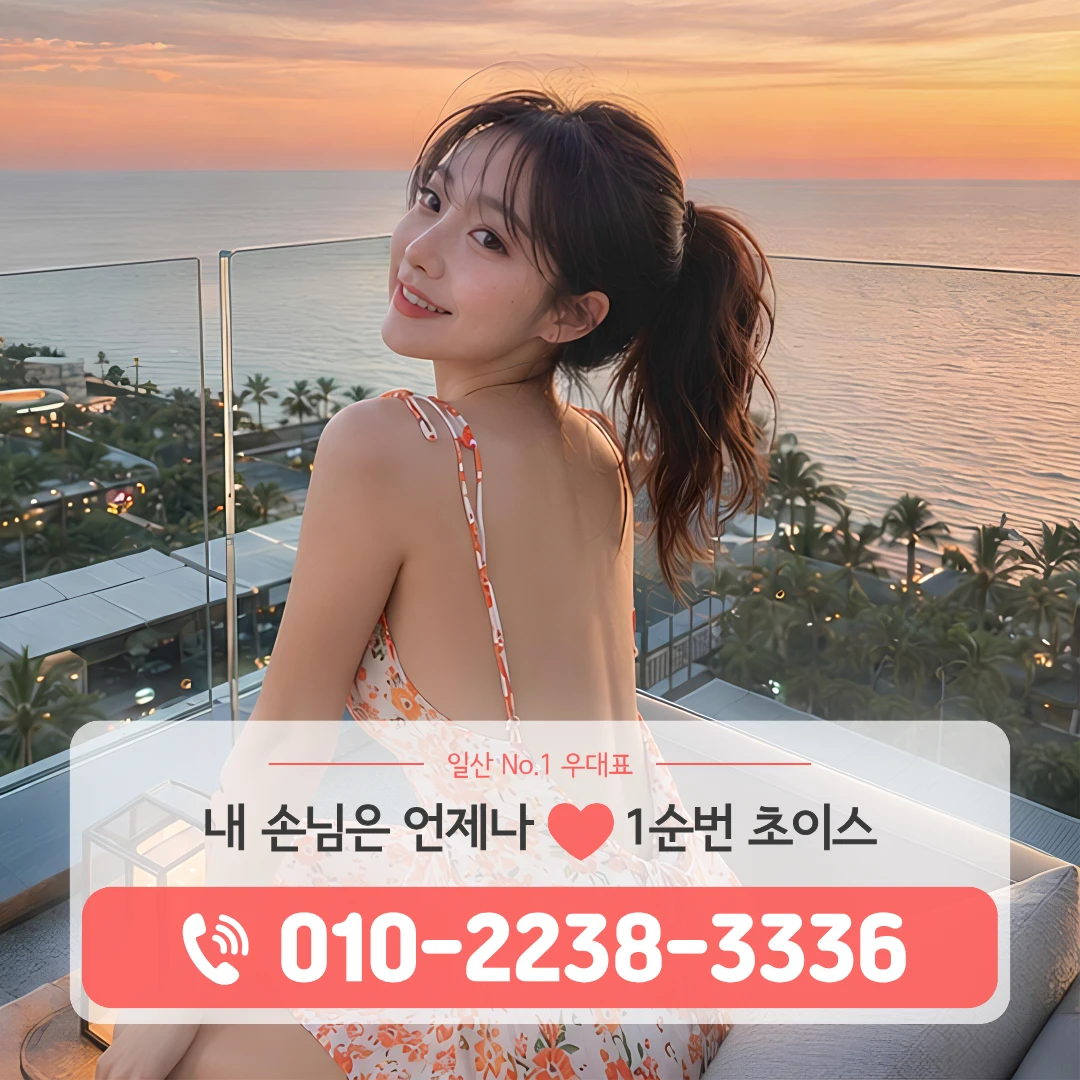 일산백석동풀싸롱