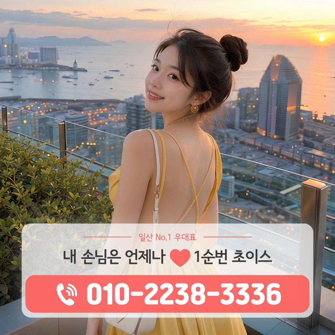 일산동구하이퍼블릭
