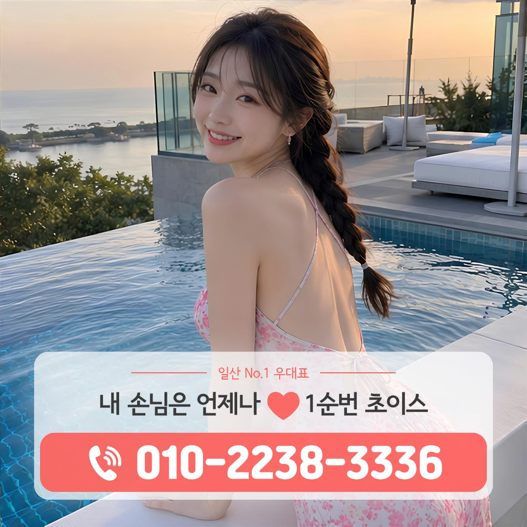 일산라페스타퍼블릭
