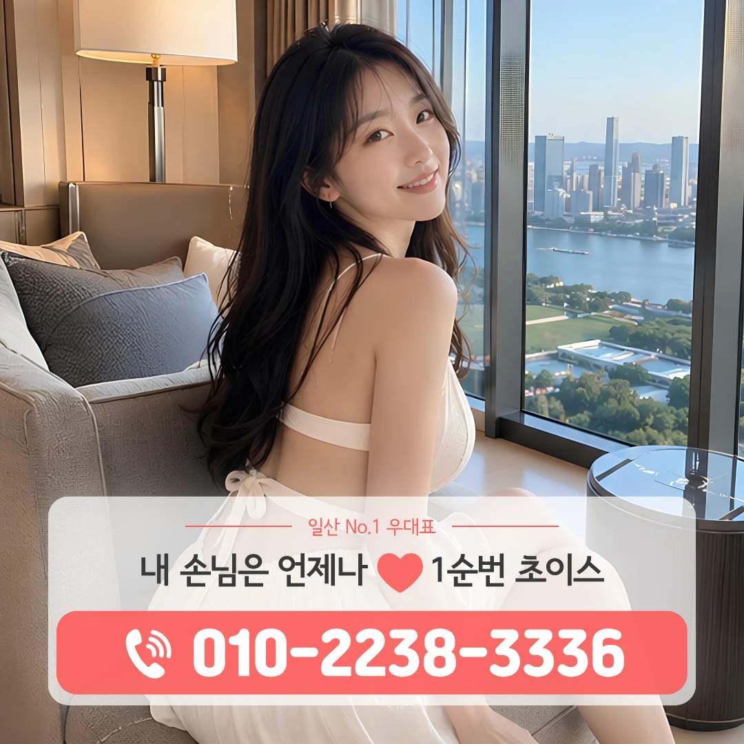 일산라페스타풀싸롱