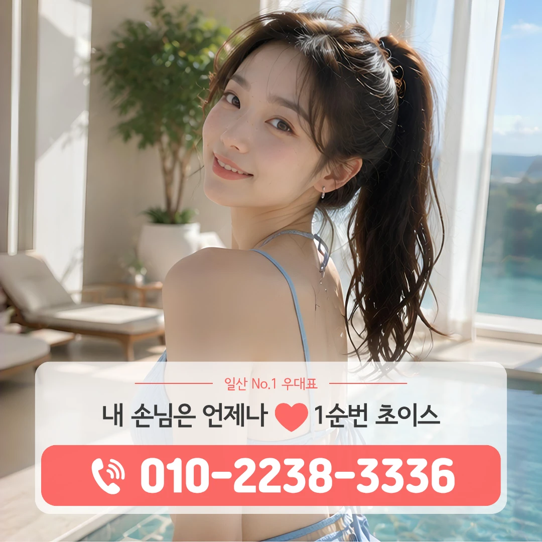 일산백석동쓰리노