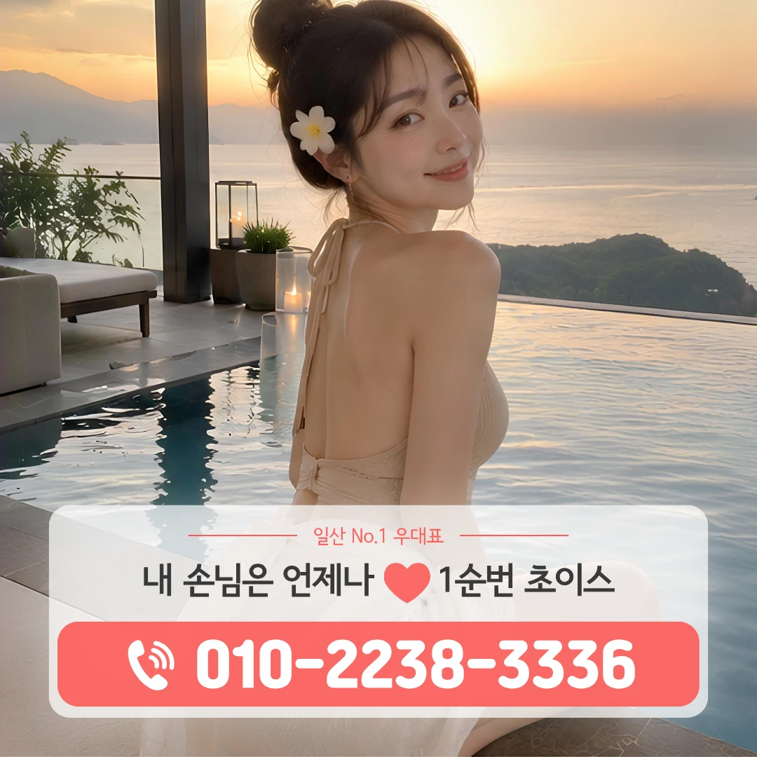 일산킨텍스쓰리노