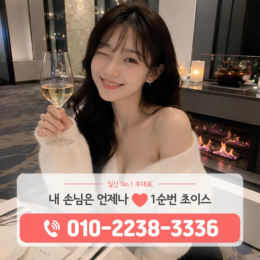 일산풀싸롱
