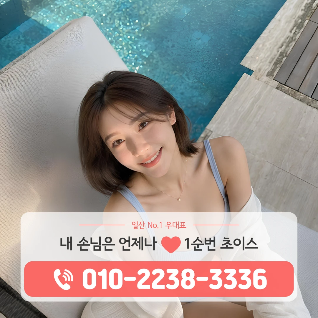 일산백석동쓰리노
