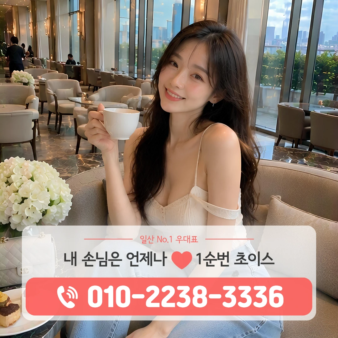 일산룸싸롱
