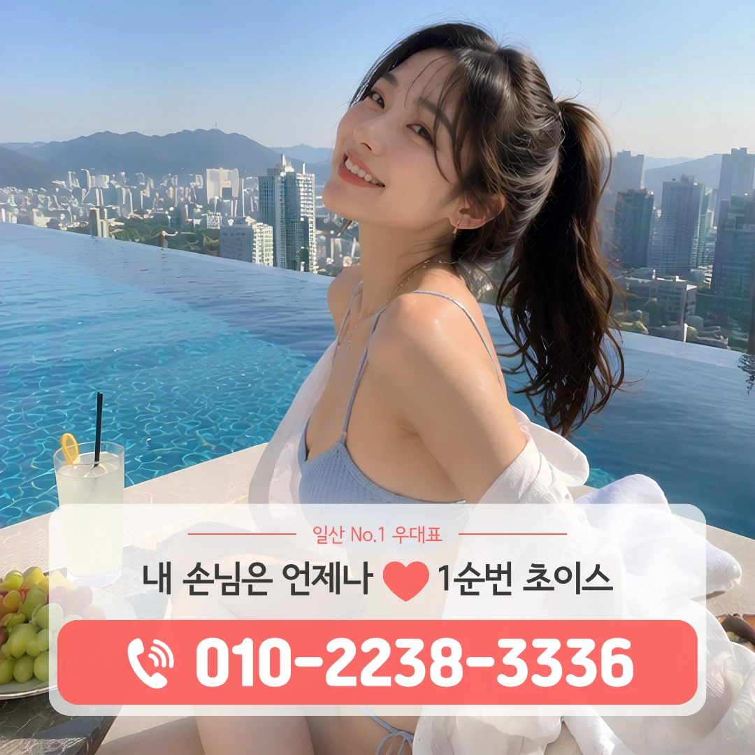 일산라페스타퍼블릭