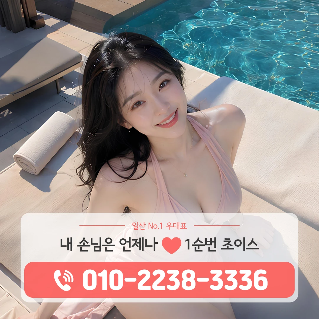 일산백석동다국적노래방