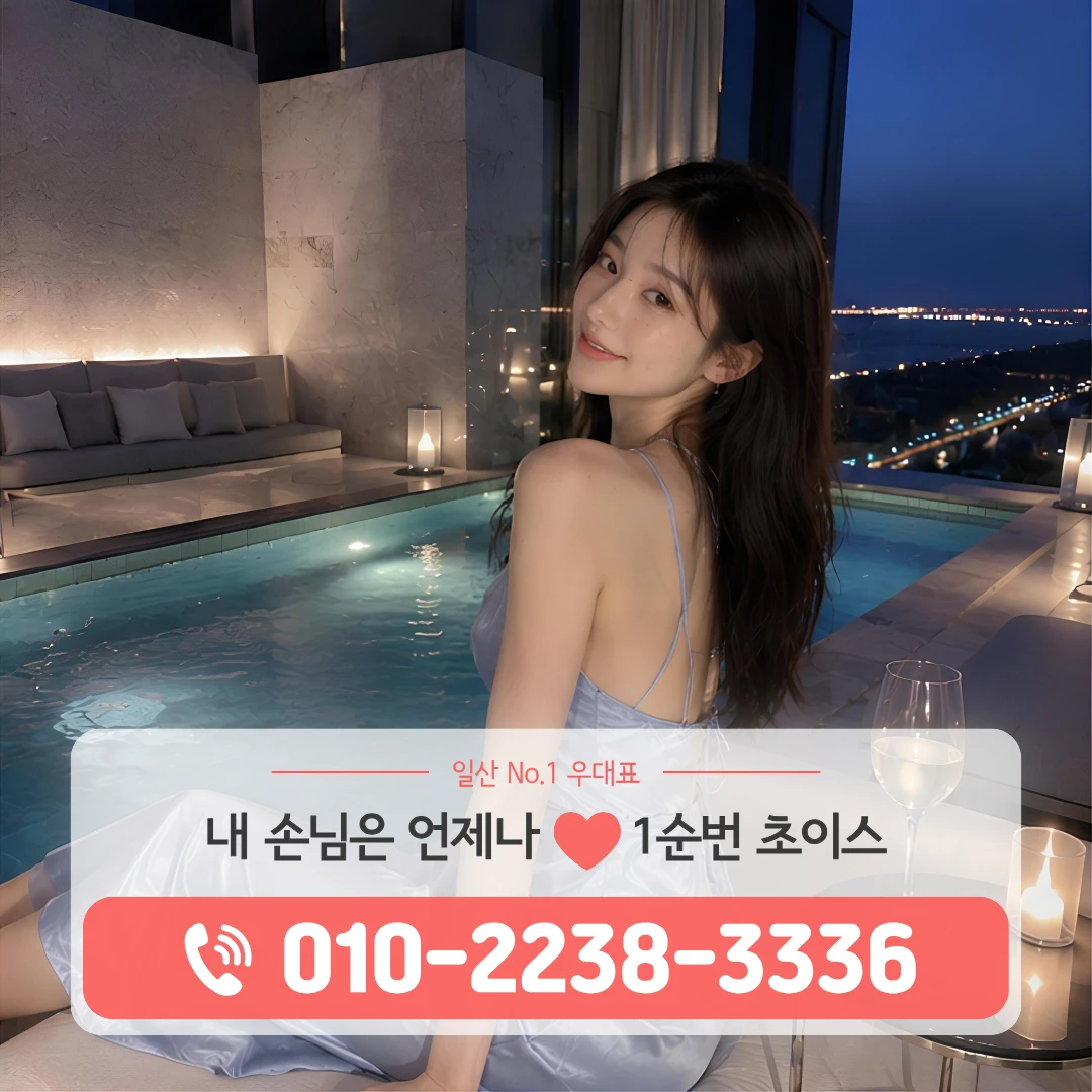 일산백석동다국적노래방