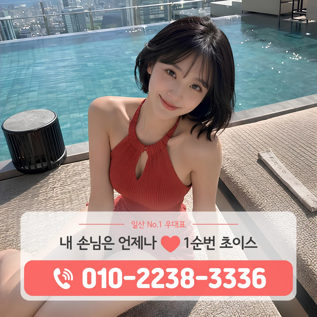 일산라페스타퍼블릭