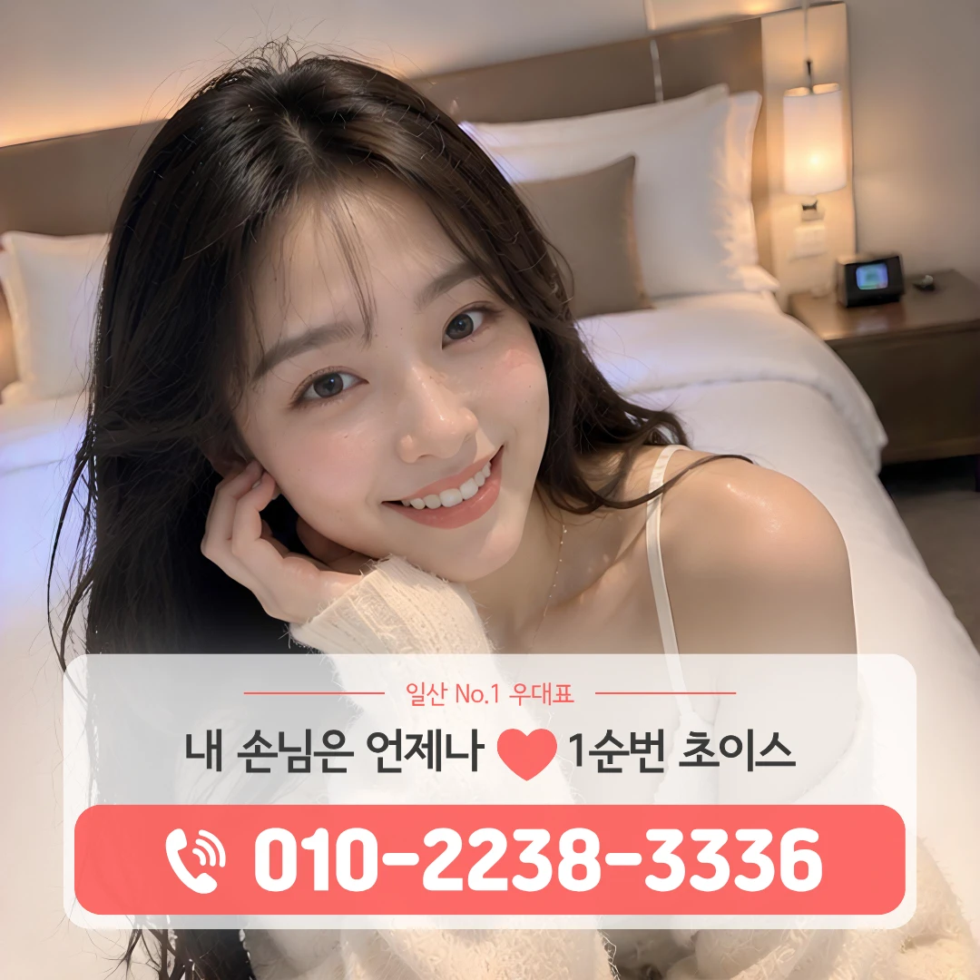일산탄현호빠