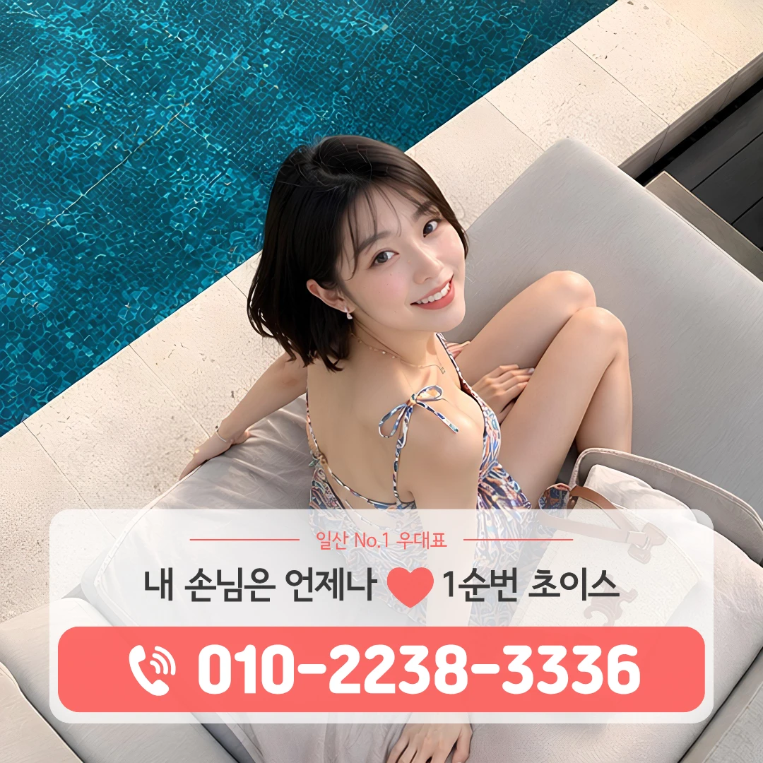 일산동구호빠