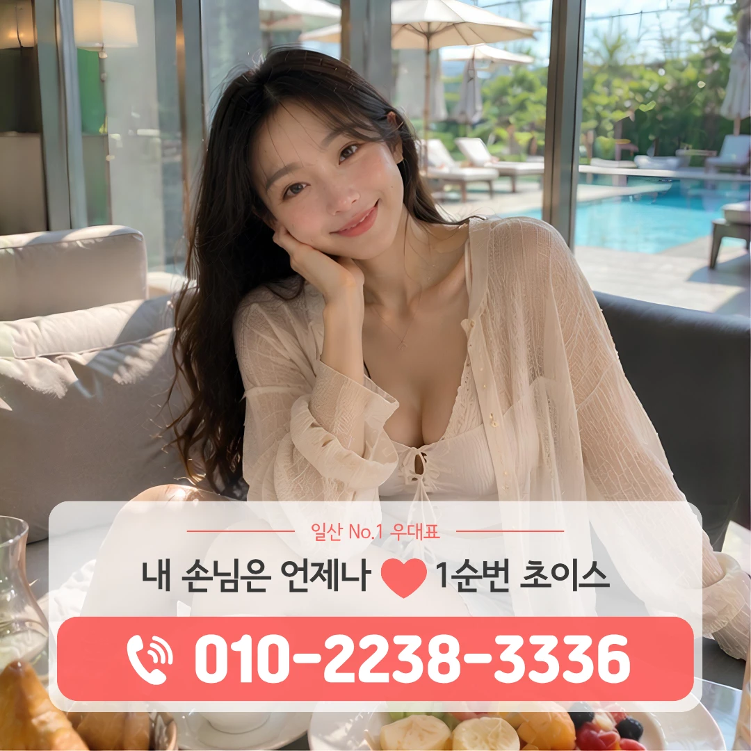 일산킨텍스쓰리노