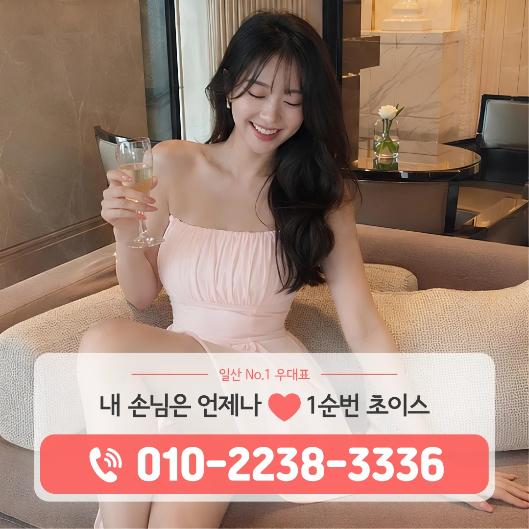 일산백석동호빠