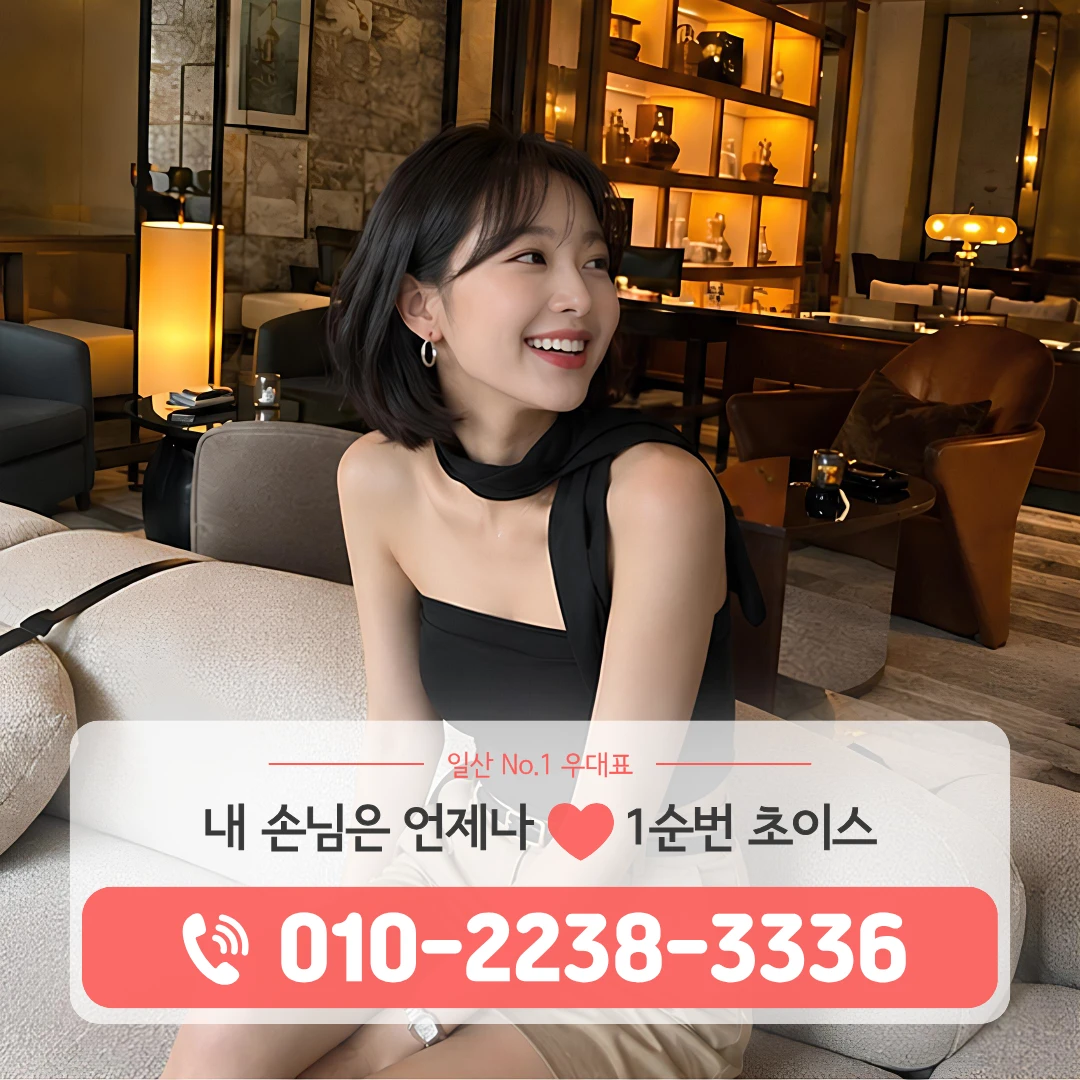 일산백석동하이퍼블릭