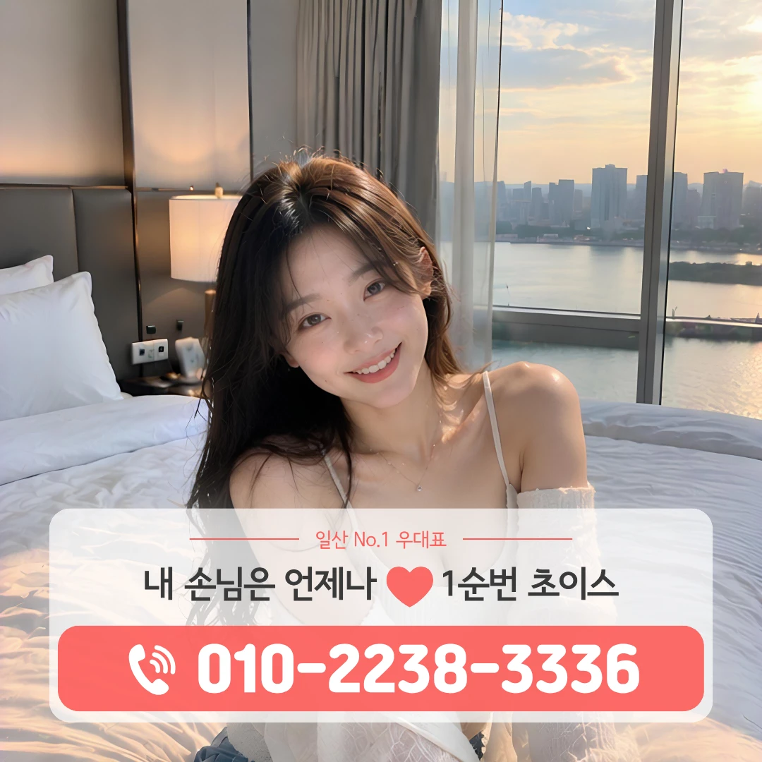 일산킨텍스퍼블릭