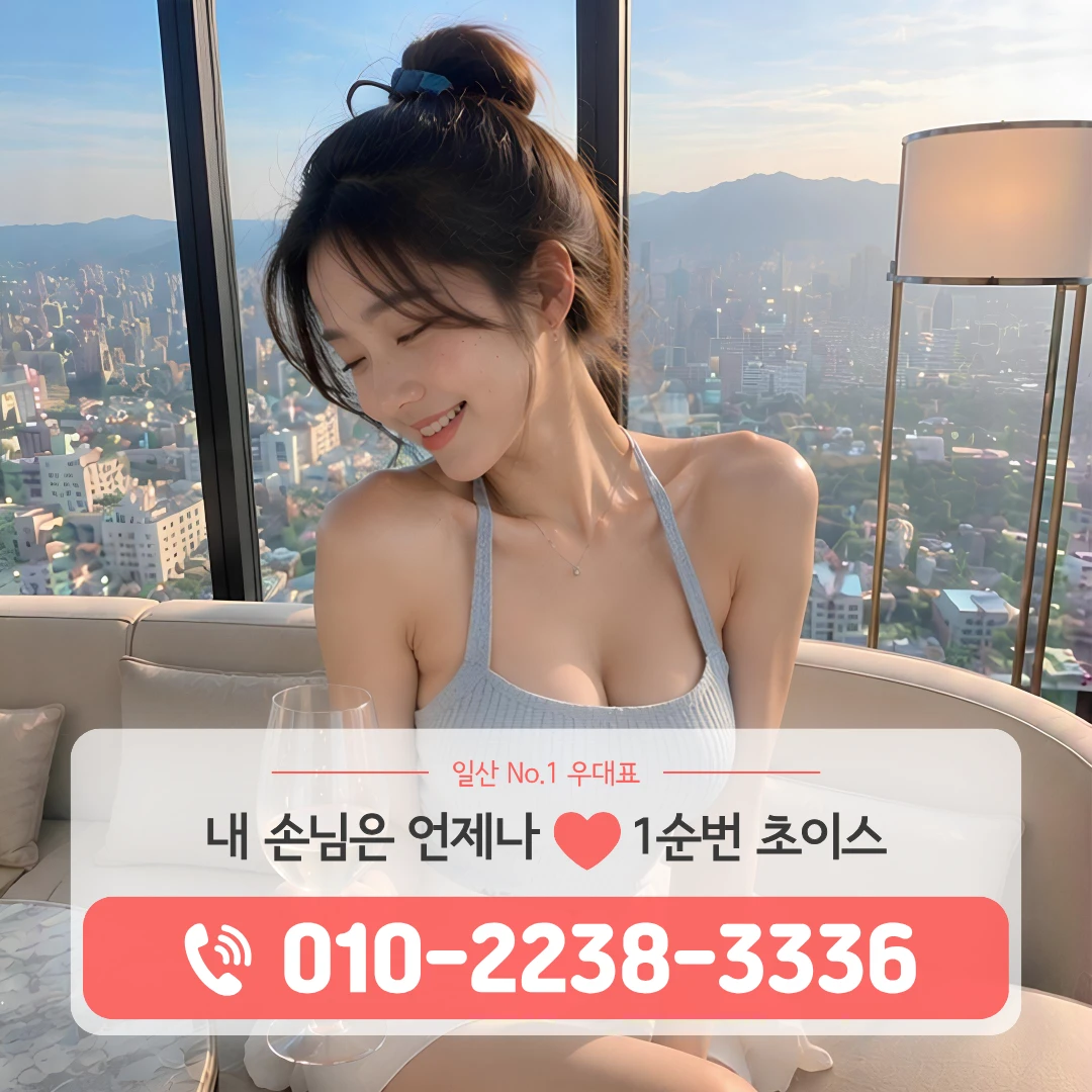 일산동구풀싸롱