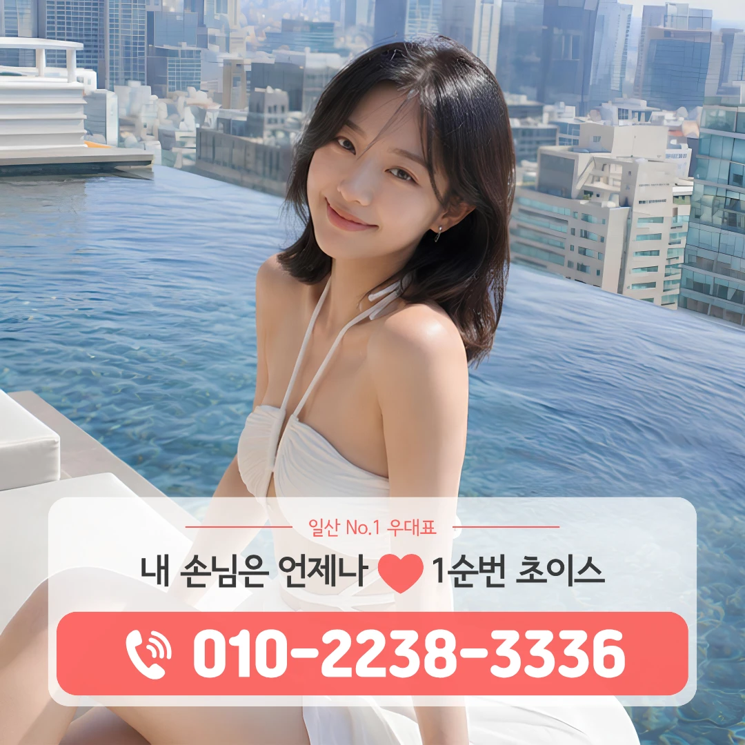 일산동구호빠