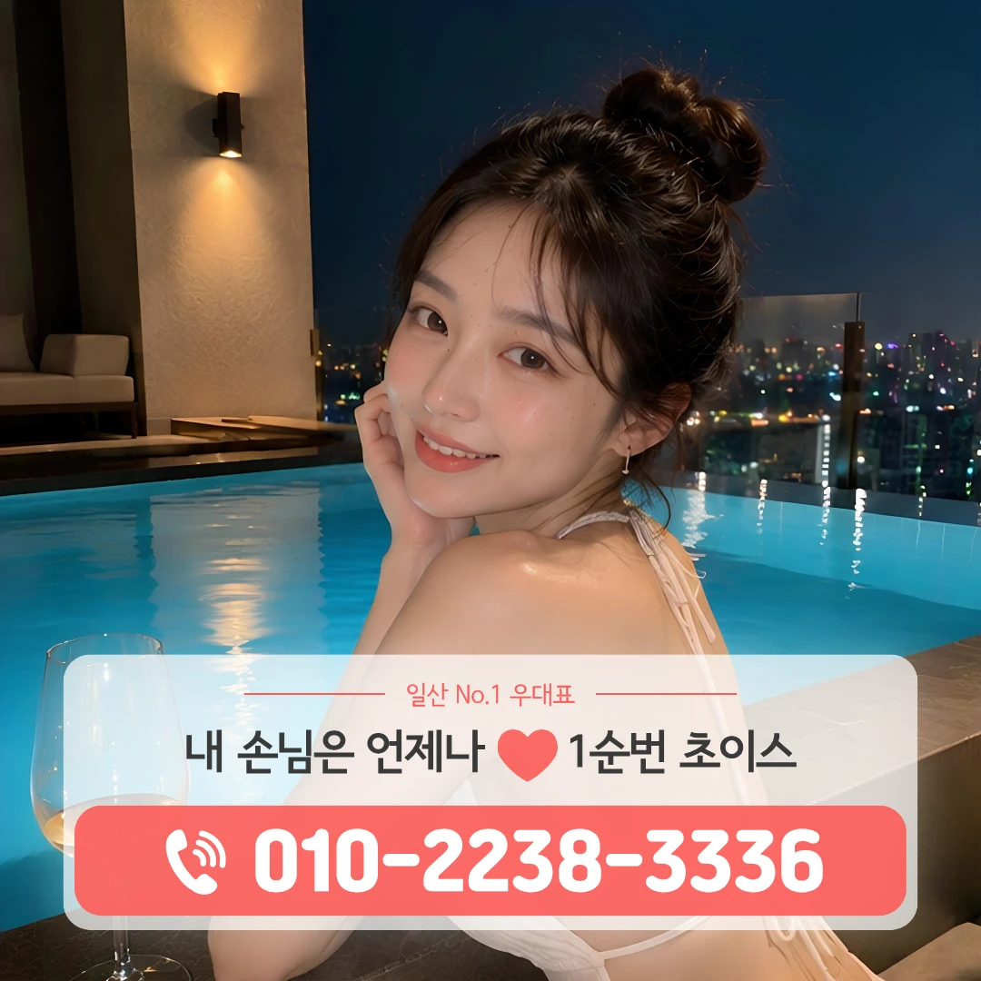 일산호빠