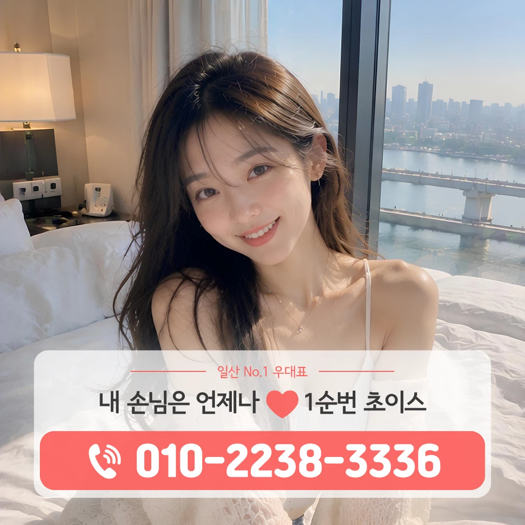 일산백석동룸싸롱