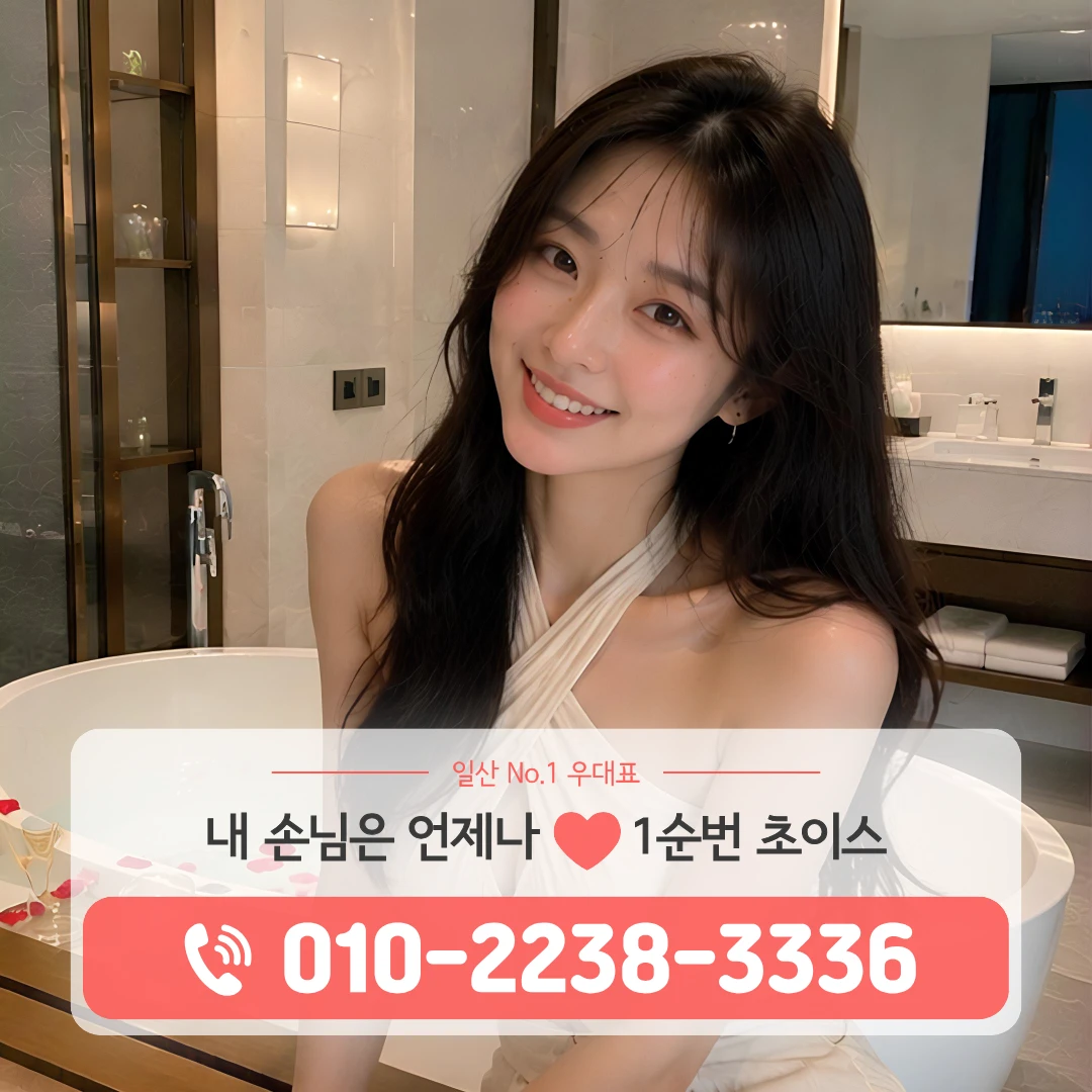 일산탄현풀싸롱
