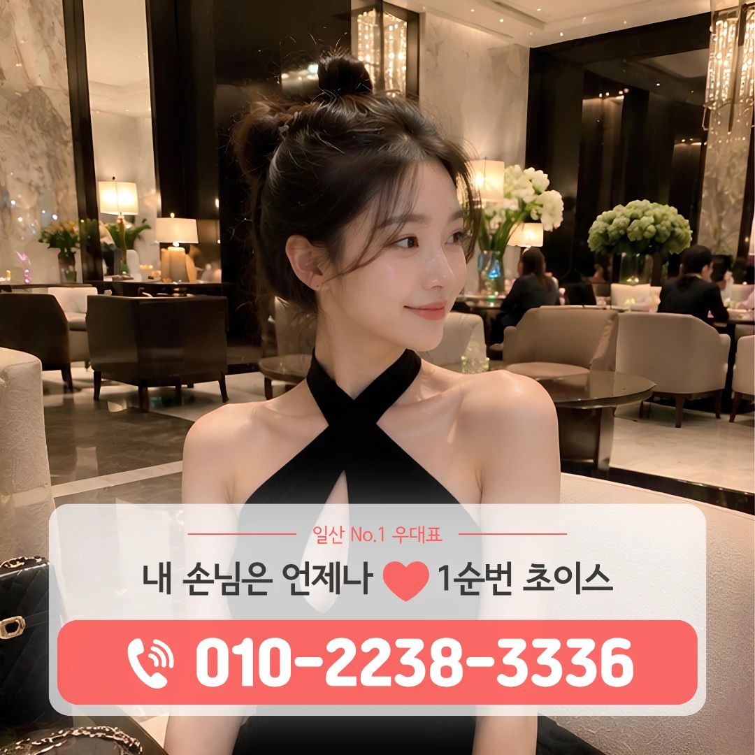 일산백석동쓰리노