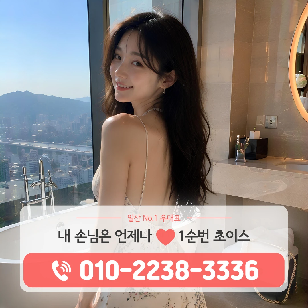 일산백석동하이퍼블릭