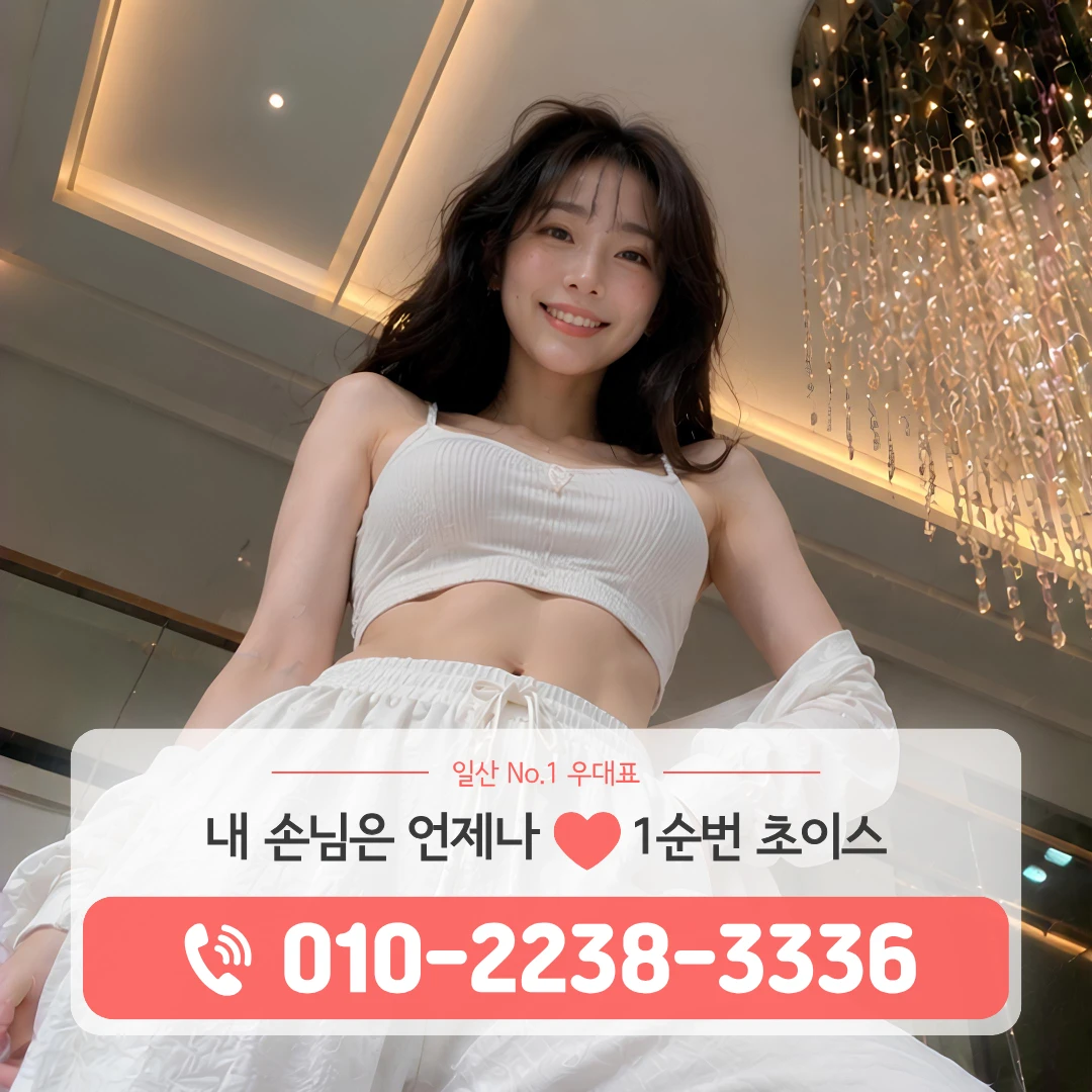 일산동구풀싸롱