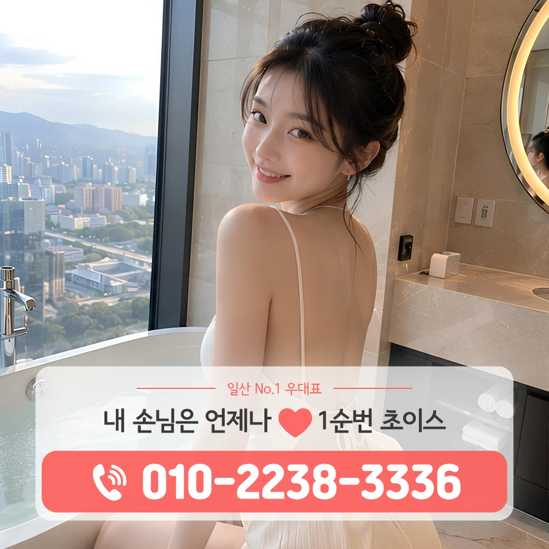 일산백석동노래방