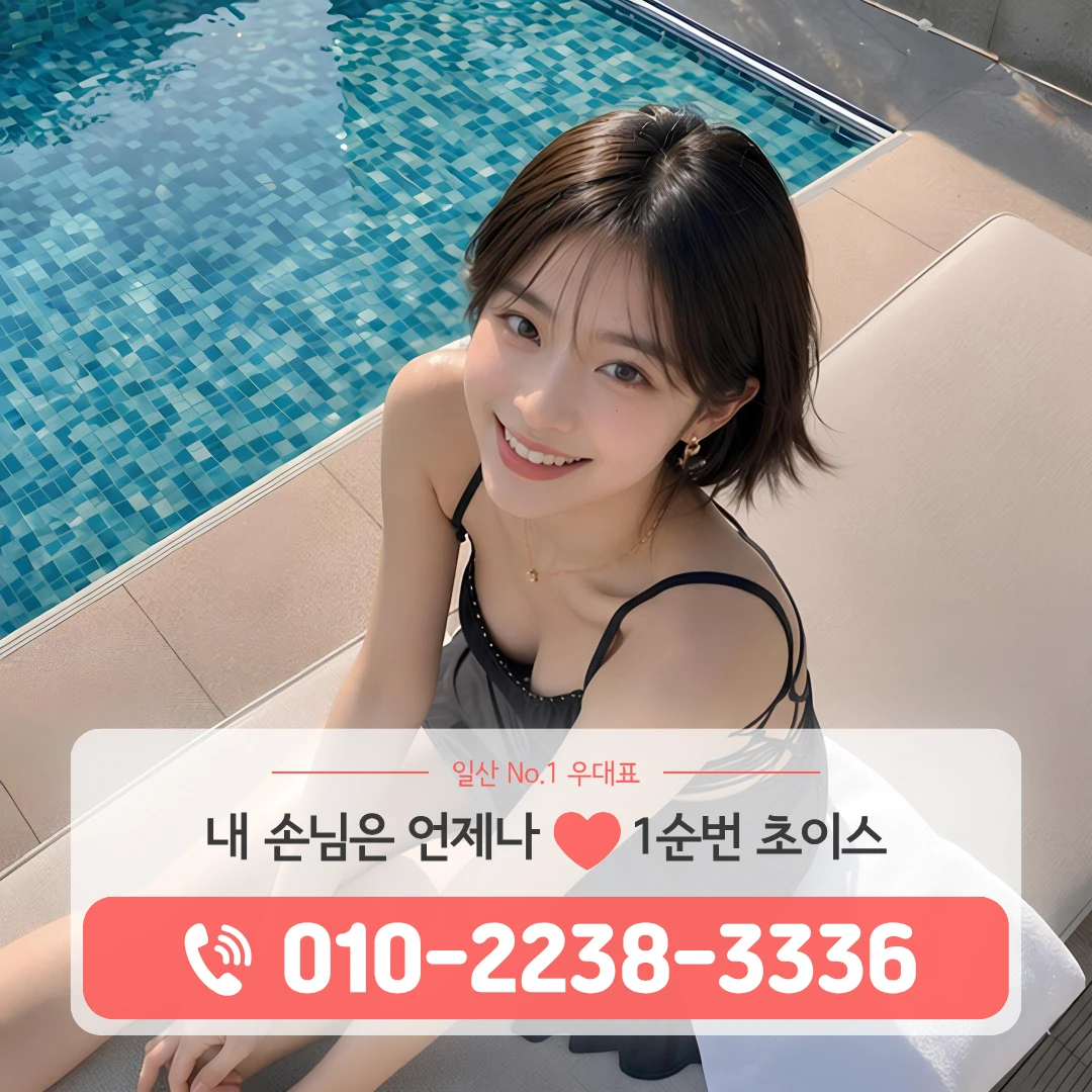 일산백석동셔츠룸