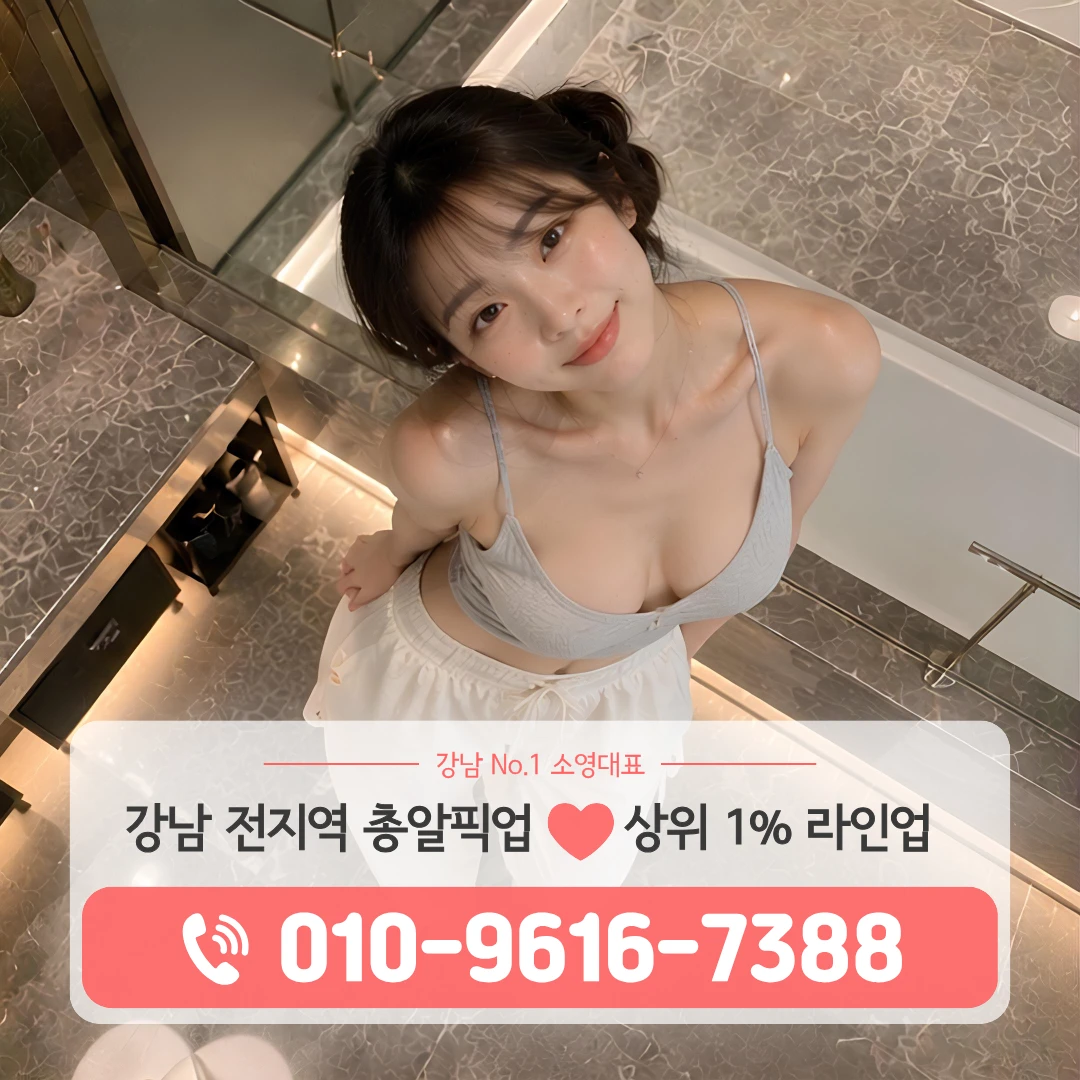 강남셔츠룸