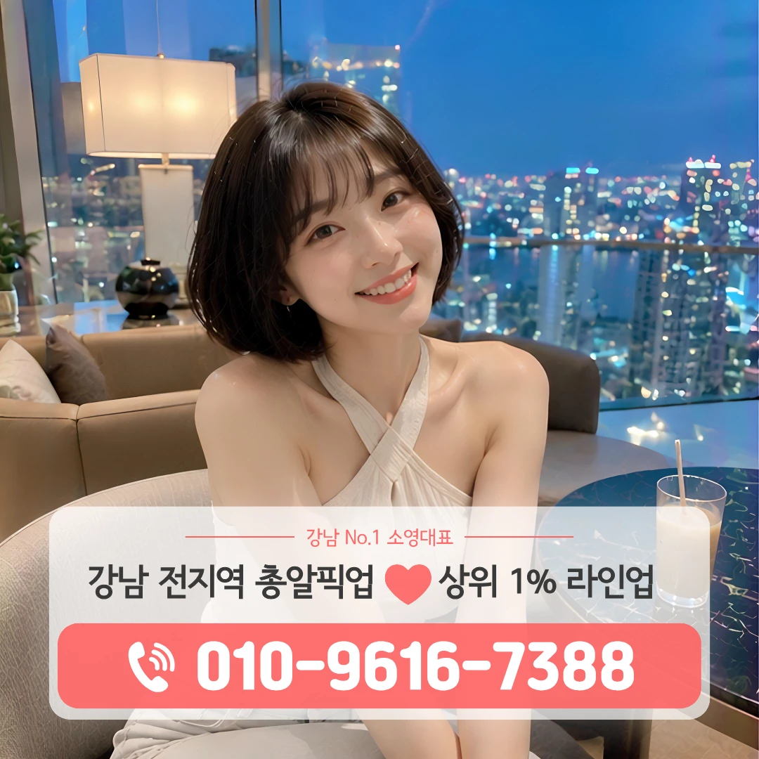 강남룸싸롱