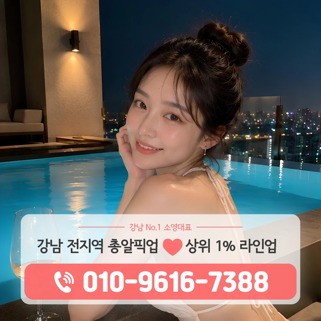 강남쓰리노