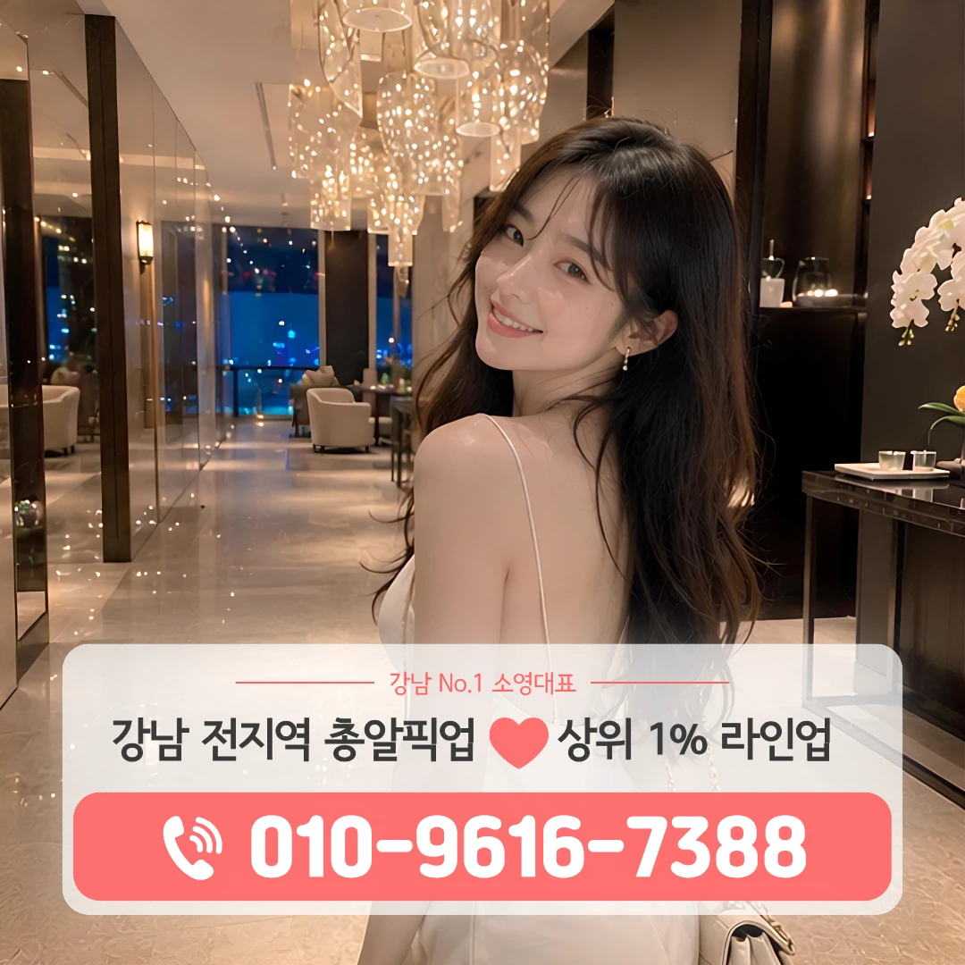 강남룸싸롱